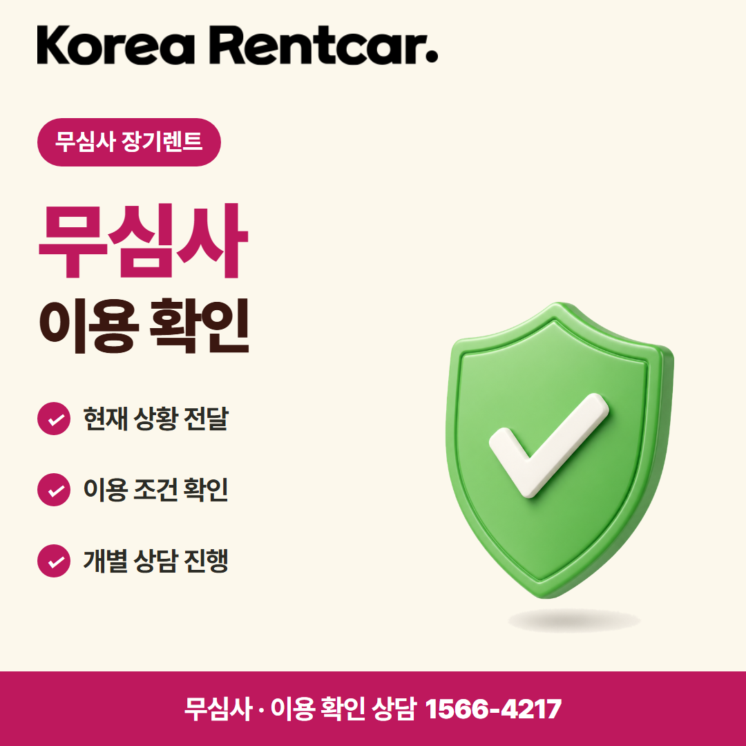 20대 장기렌트 · 이용 확인 카드뉴스