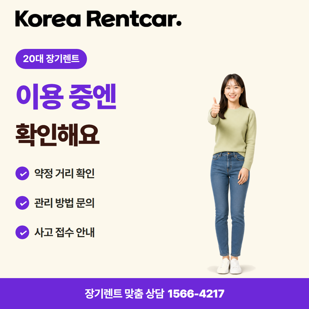 20대 장기렌트 준비 서류 카드뉴스 2