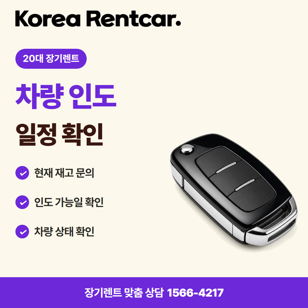 20대 장기렌트 준비 서류 카드뉴스 3